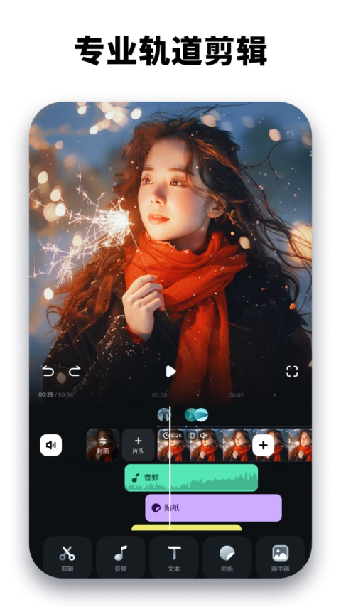 万兴喵影app