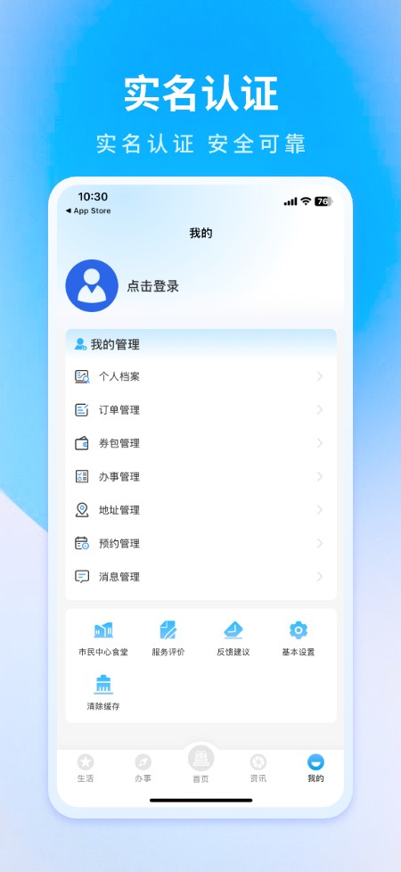 昌通码手机版