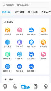 十堰广电app
