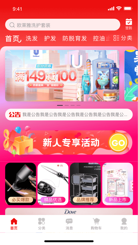 美品城购物平台
