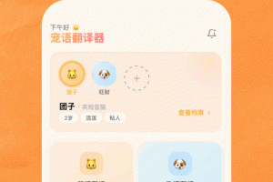 Pet Translator