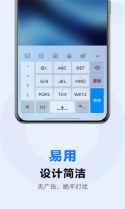 vivo输入法app