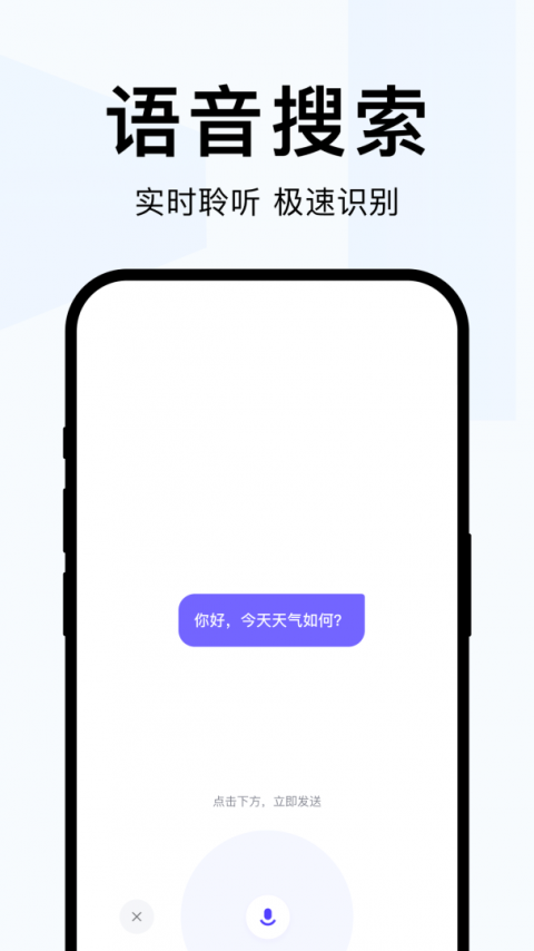 简单搜索app