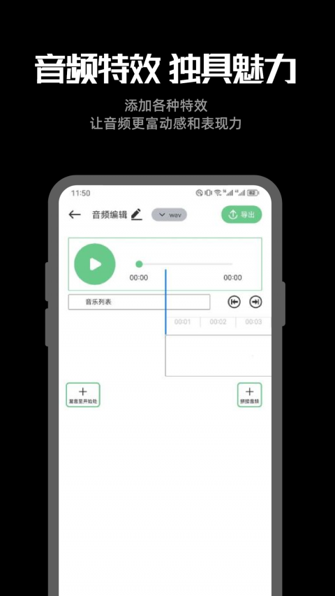 听下音乐app