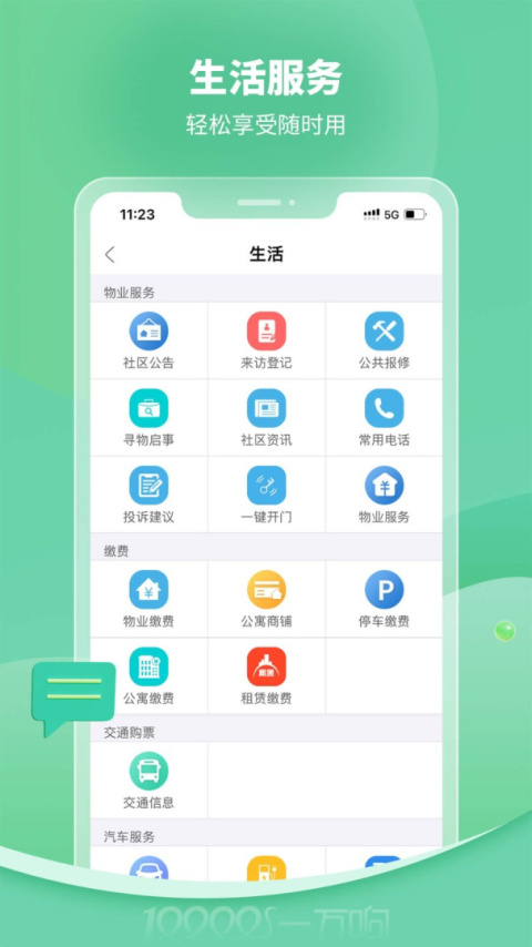 一万响app