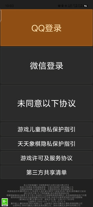 天天象棋无障碍版