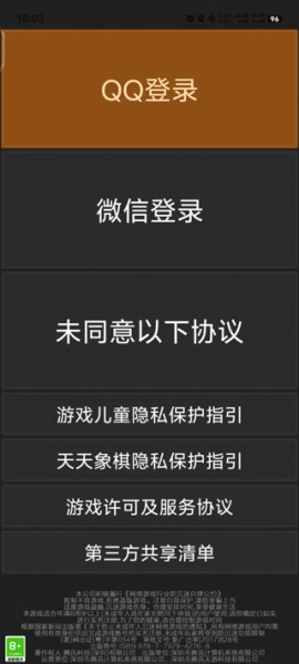 天天象棋无障碍版