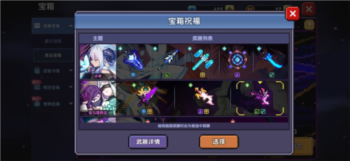 我的勇者小米版