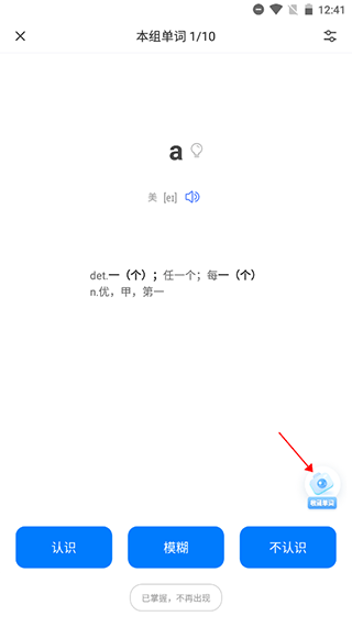 中公易词app