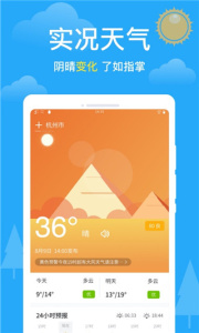 卫星天气app