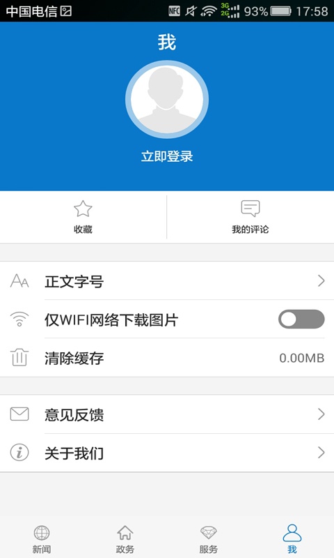 云上咸宁app