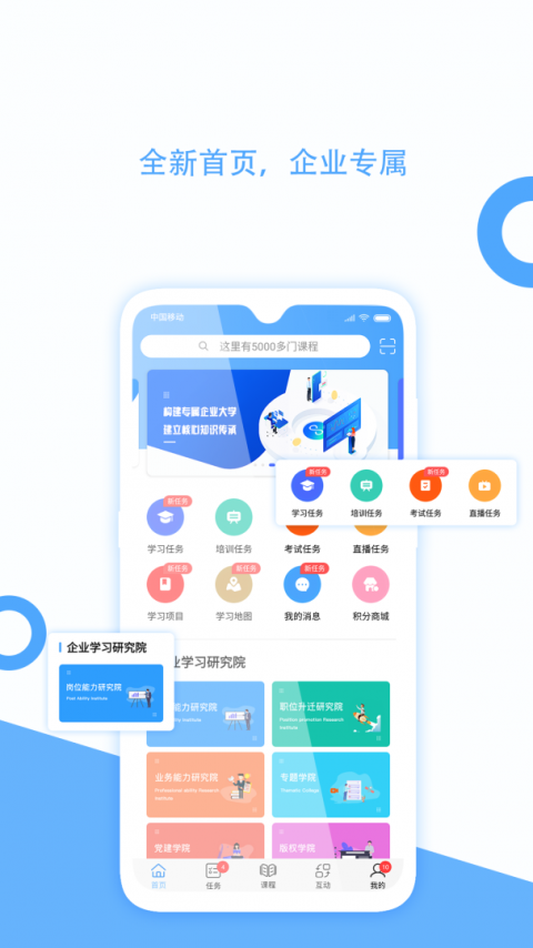 企大CLM云学习app