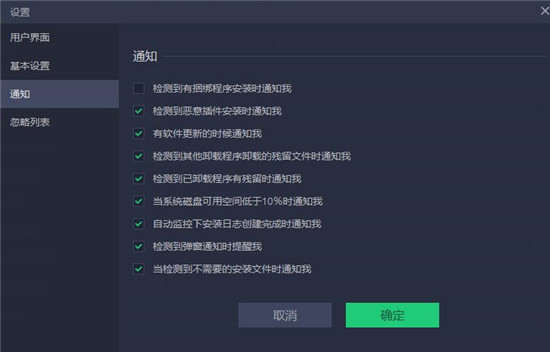 Iobit Uninstaller