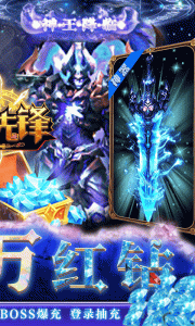 荣耀先锋（打金真充0.1折）