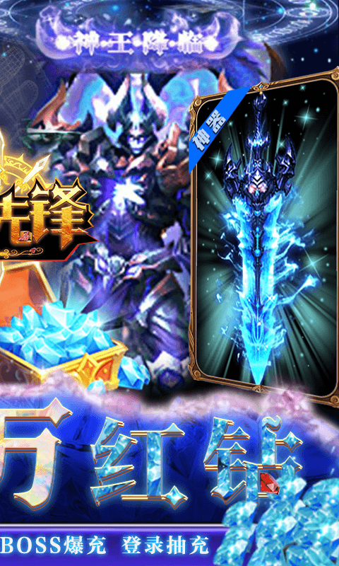 荣耀先锋（打金真充0.1折）