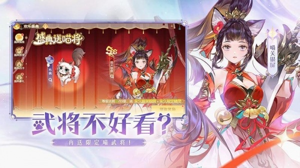 欢乐三国杀h5