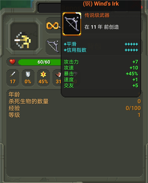 世界盒子全物品解锁版