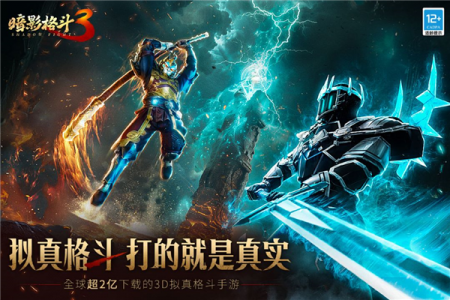 暗影格斗3oppo版