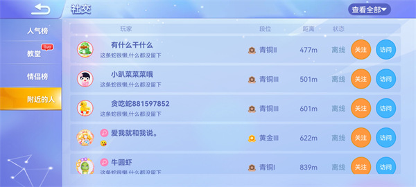 贪吃蛇大作战微信版