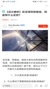 室内设计联盟app