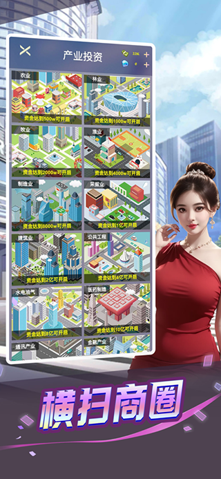 心动女友完整版