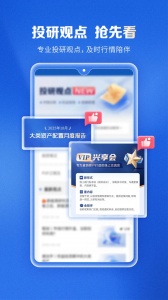 兴证全球基金app官方版