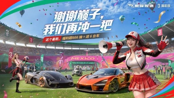巅峰极速国际版Racing Master