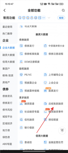 企业预警通app