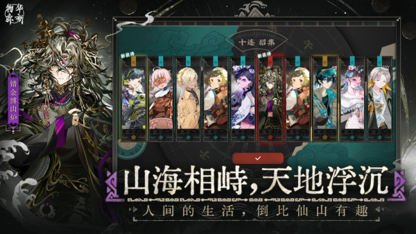 物华弥新