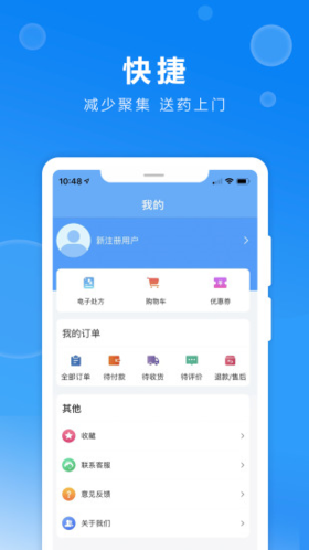 益珍方app