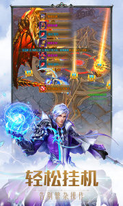 奇迹之剑九游客户端