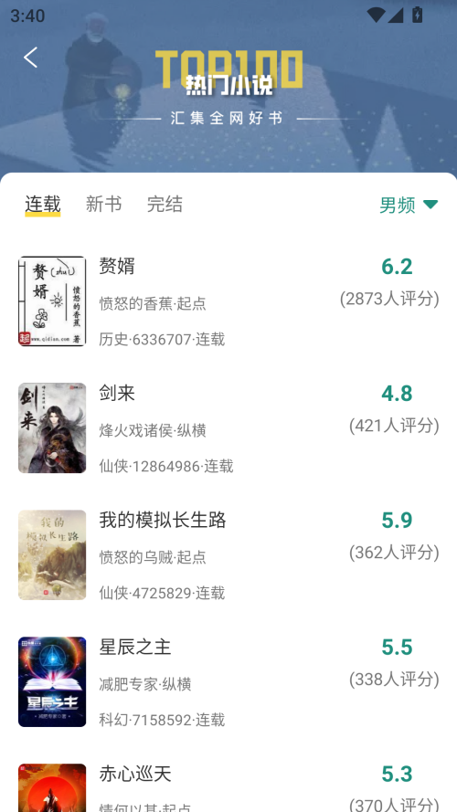 推书君app