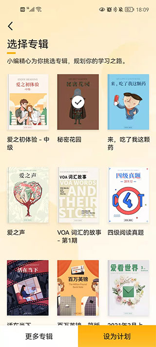 百词斩爱阅读最新版