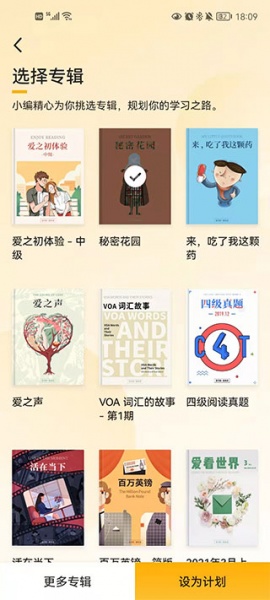 百词斩爱阅读最新版