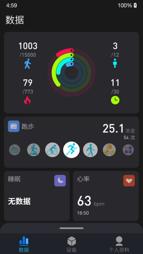 零一健康手环(V9健康)
