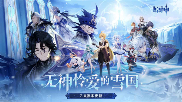 云原神官方正版