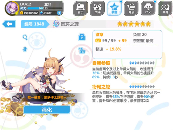 崩坏学园2应用宝版