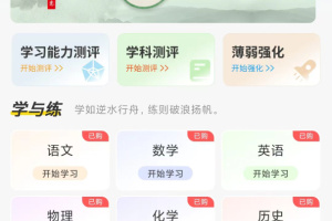 统一AI官方版