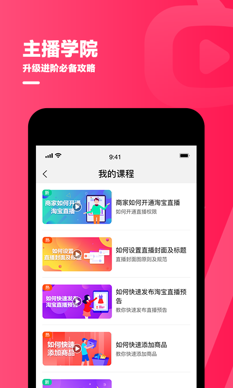淘宝主播国际版