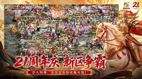原始征途华为版