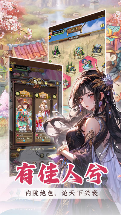 穿行三国（全武将免充）