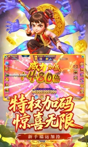 姚记捕鱼百度版