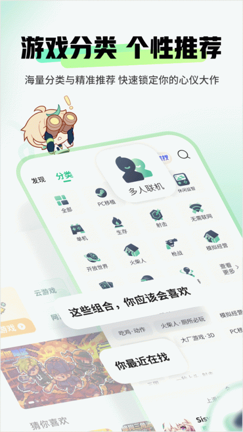 4399游戏盒华为版