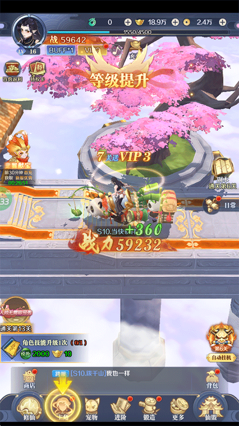 梦西游0.1折版