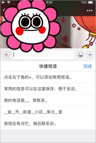 搜狗输入法oppo版