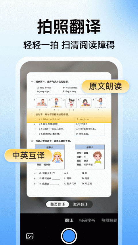 小猿搜题官方版