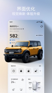 福特派app