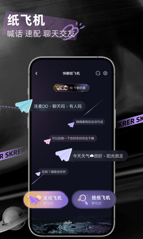 撕歌app