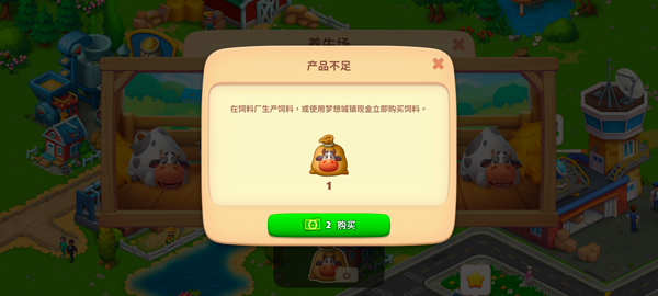 梦想城镇破解版