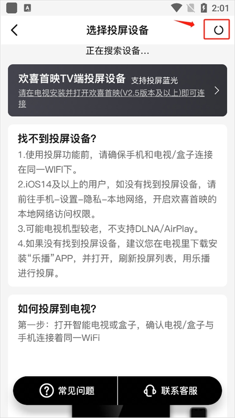 欢喜首映app